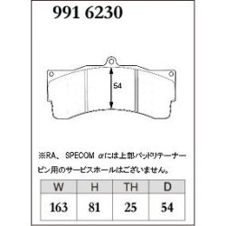 Dixcel Brake Pad 9916230