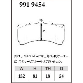 Dixcel Brake Pad 9919454